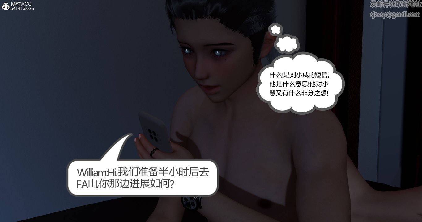 [3D]女友故事第24话