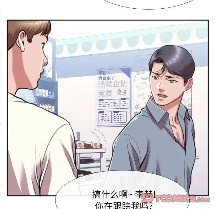 特殊关係第29话