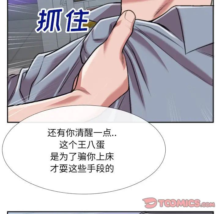 特殊关係第29话