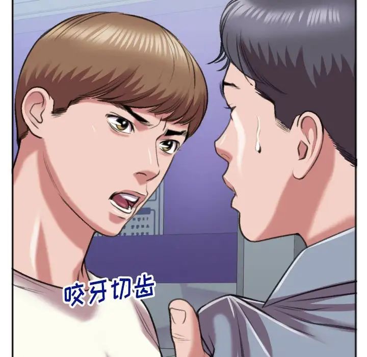特殊关係第29话