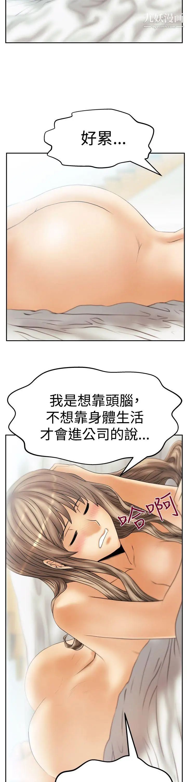 扑通扑通!MYOFFICELADYS第3季-第11话