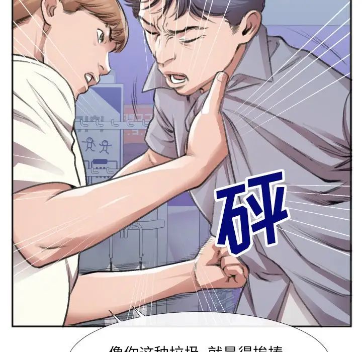 特殊关係第30话-最终话（完结）
