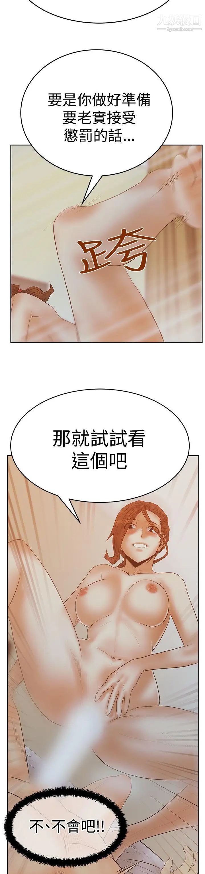 扑通扑通!MYOFFICELADYS第3季-第11话