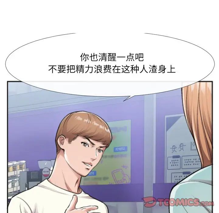 特殊關係第30話-最終話（完结）