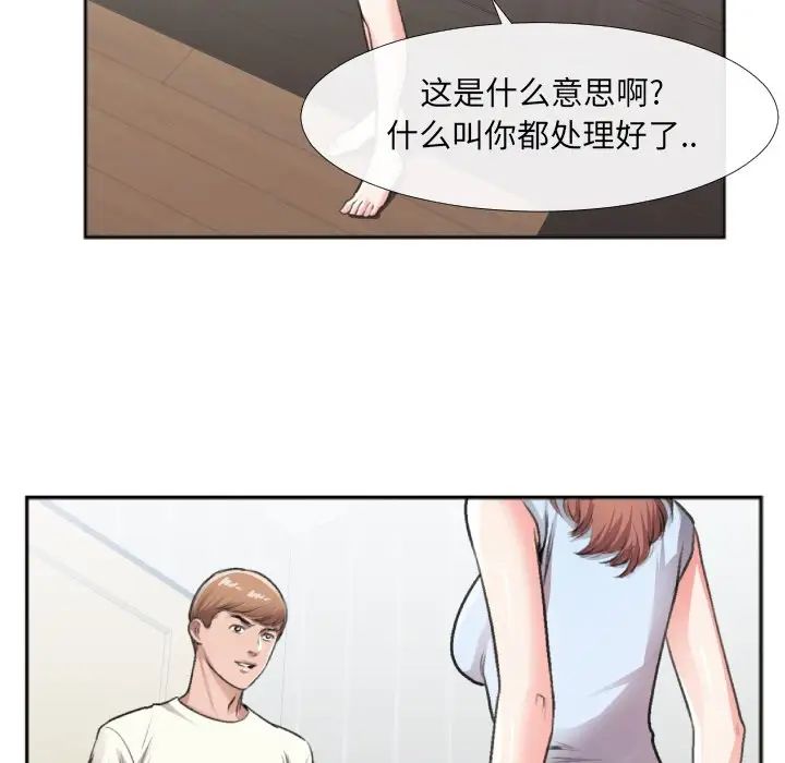 特殊關係第30話-最終話（完结）