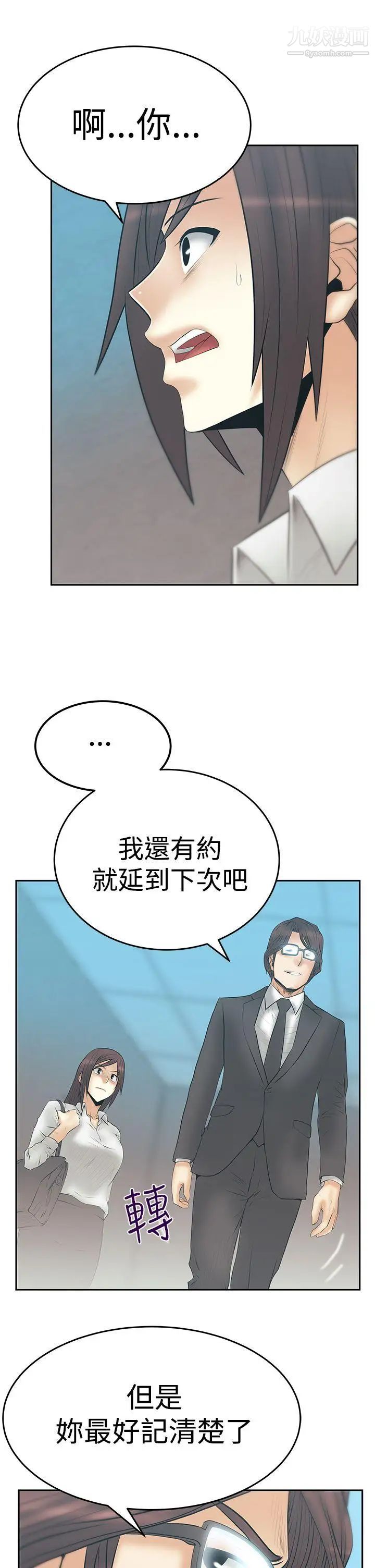 扑通扑通!MYOFFICELADYS第3季-第12话