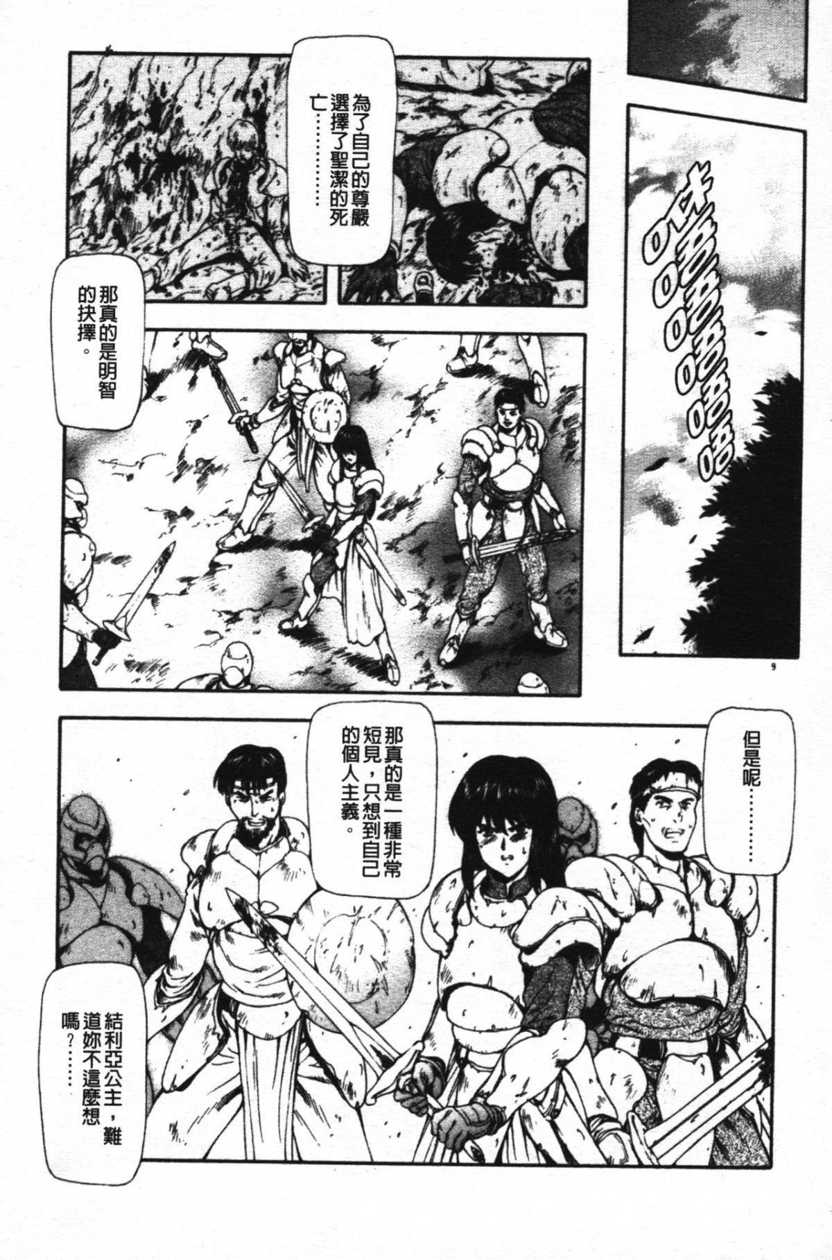 [向正义]GUILTYSACRIFICE【胎动编】[中][向正义]GUILTYSACRIFICE【胎动编】[中]