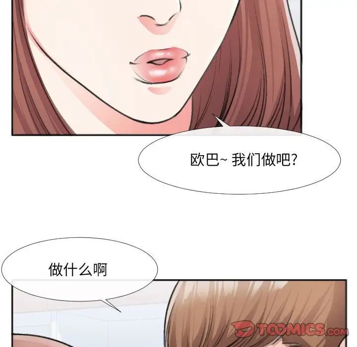 特殊關係第30話-最終話（完结）