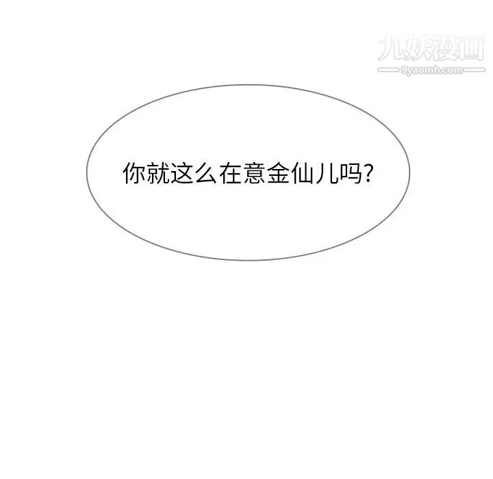雨聲的誘惑第6話