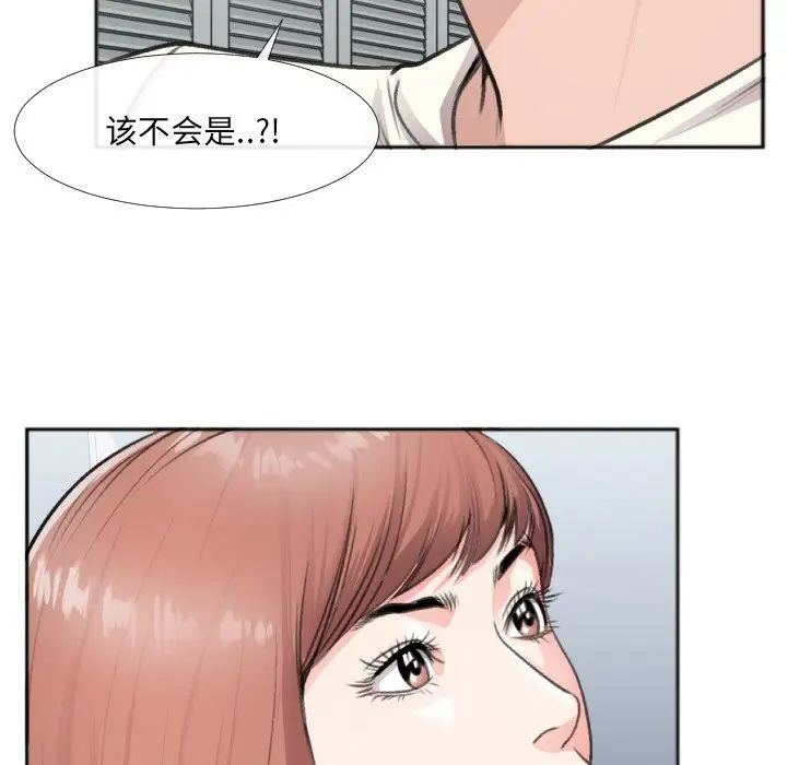 特殊關係第30話-最終話（完结）