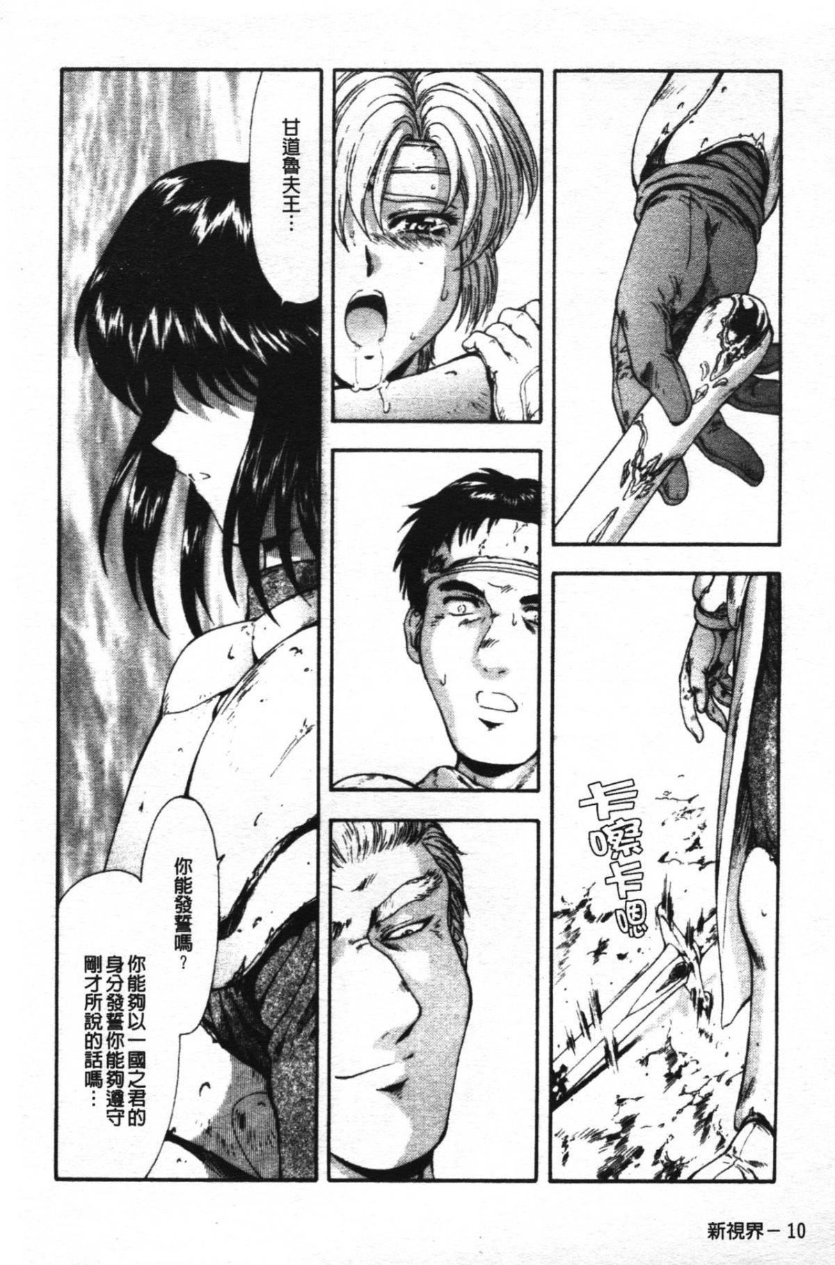 [向正义]GUILTYSACRIFICE【胎动编】[中][向正义]GUILTYSACRIFICE【胎动编】[中]