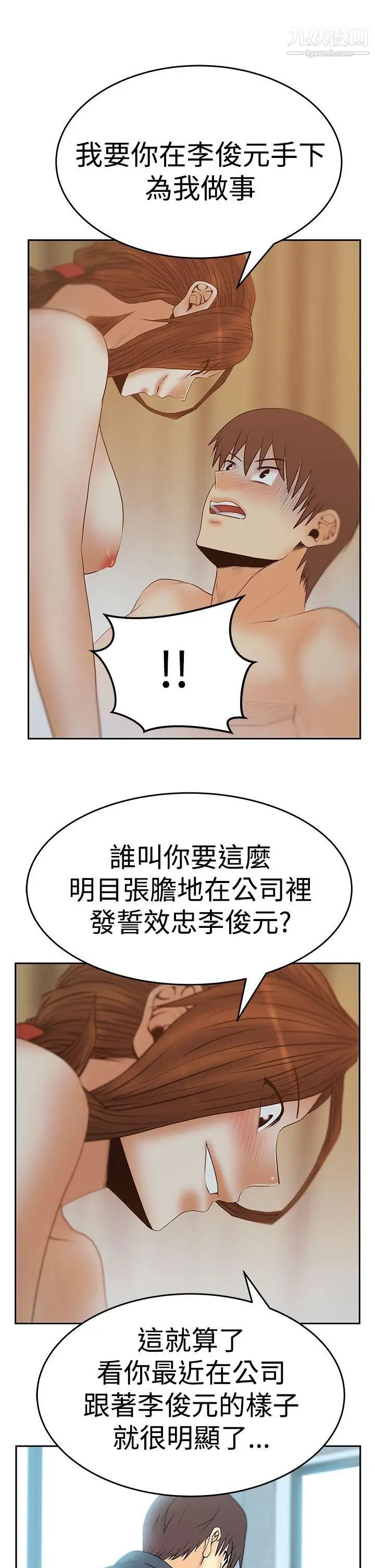 扑通扑通!MYOFFICELADYS第3季-第13话