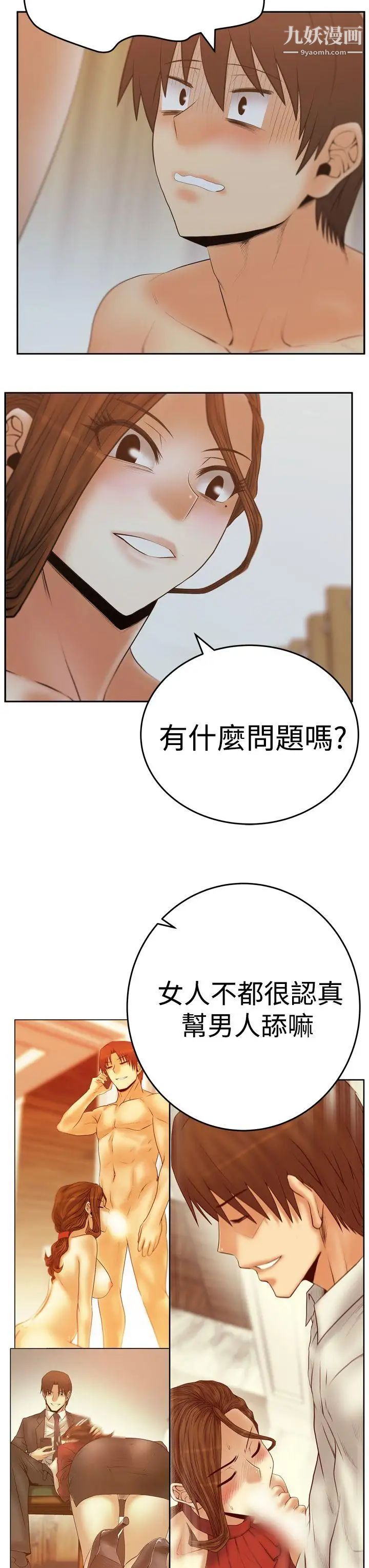 扑通扑通!MYOFFICELADYS第3季-第13话