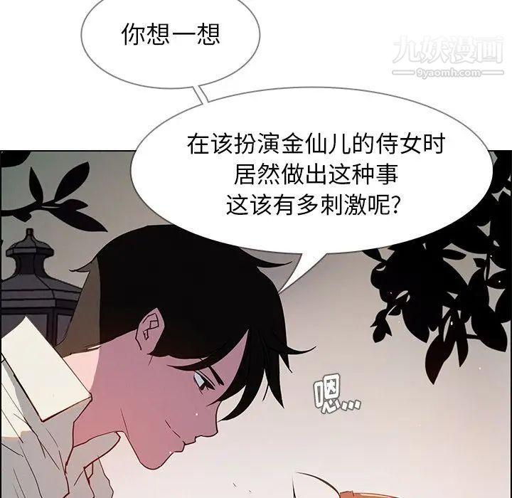 雨聲的誘惑第6話