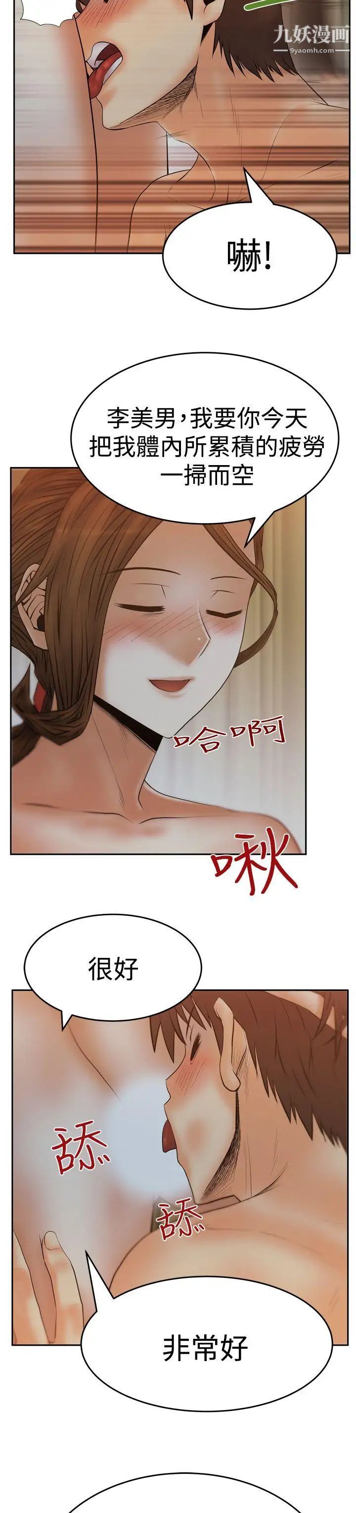 扑通扑通!MYOFFICELADYS第3季-第13话
