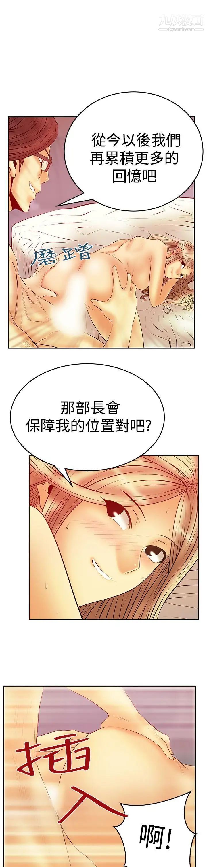 扑通扑通!MYOFFICELADYS第3季-第13话