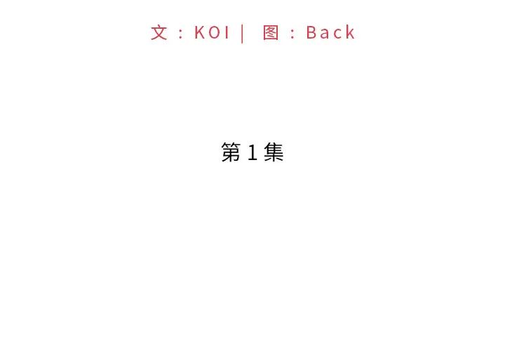 特殊佣人第1话