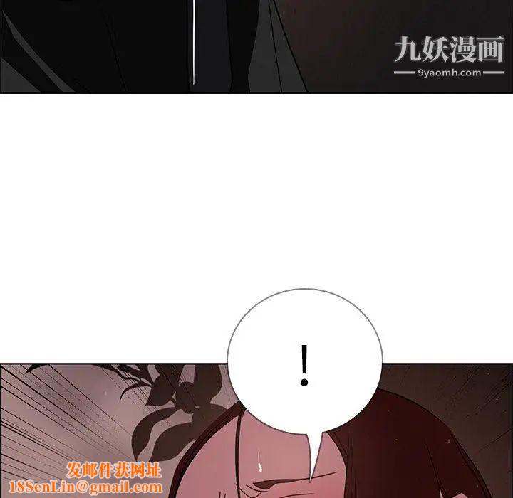 雨声的诱惑第6话