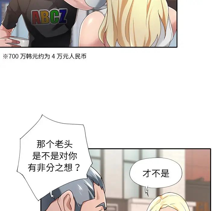 特殊佣人第1话