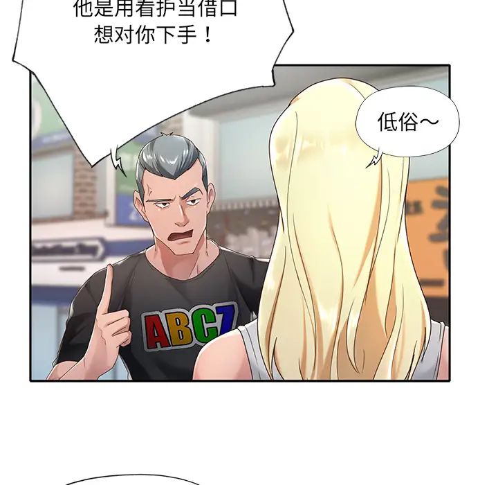 特殊傭人第1話