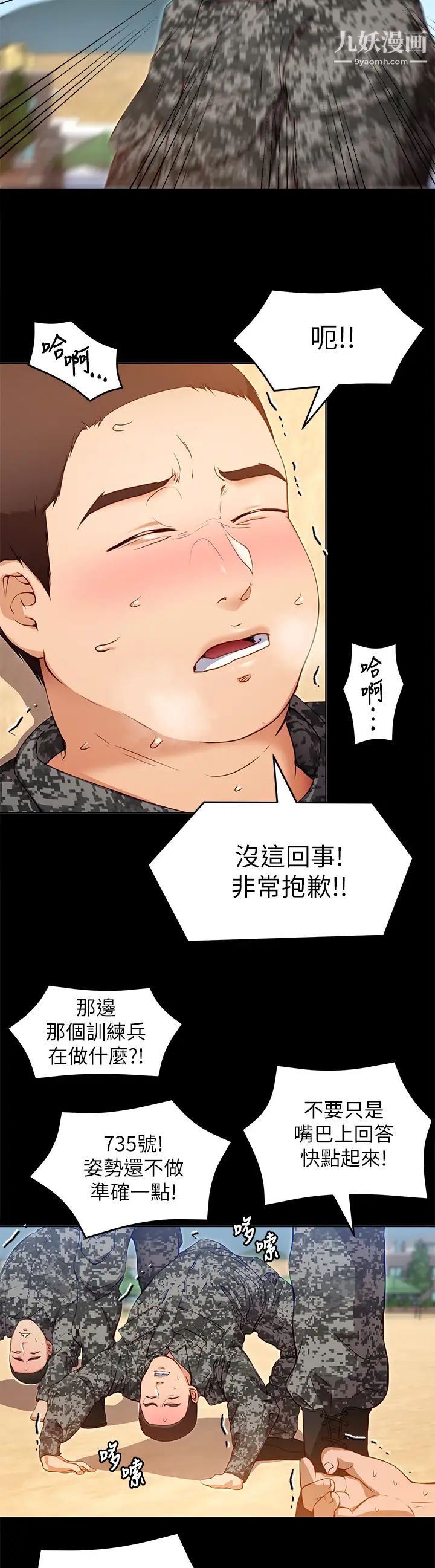 今晚就決定吃你了第26話-讓妳像隻母狗被我幹!