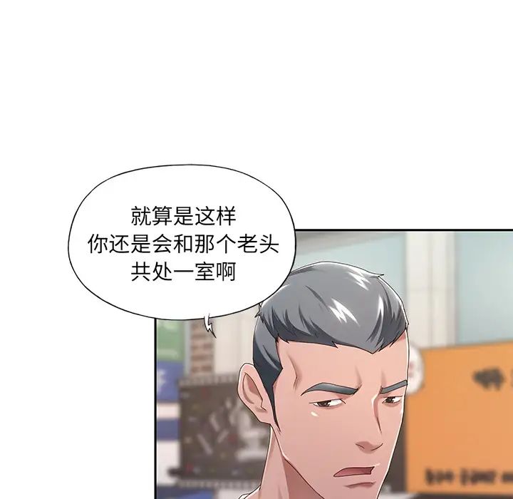 特殊傭人第1話