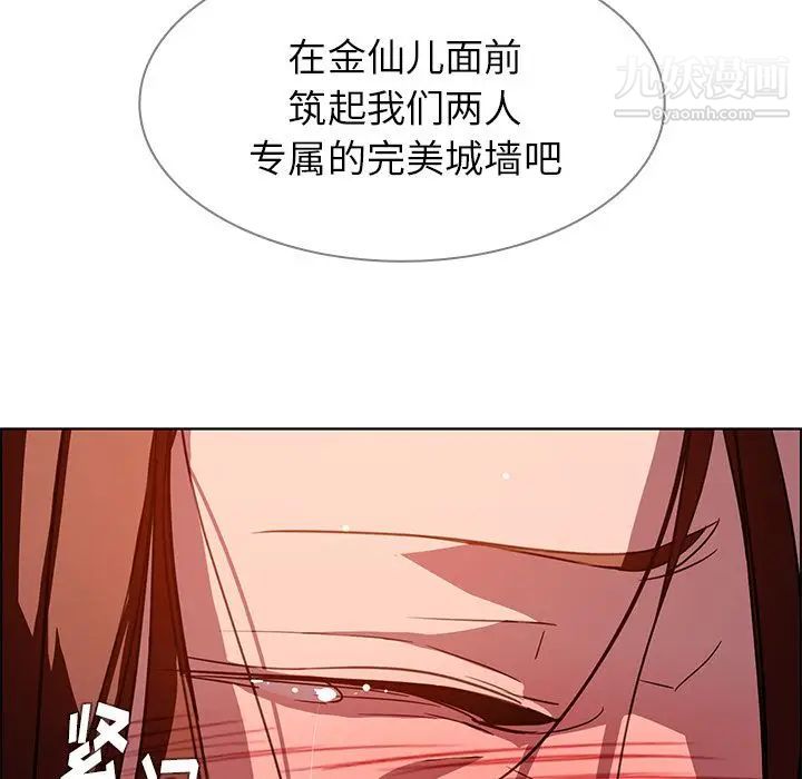 雨聲的誘惑第6話