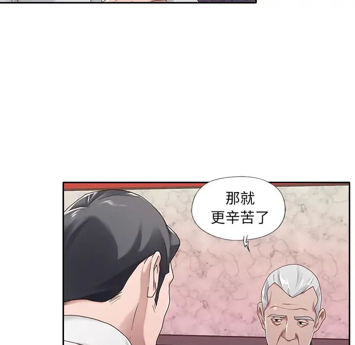 特殊佣人第1话