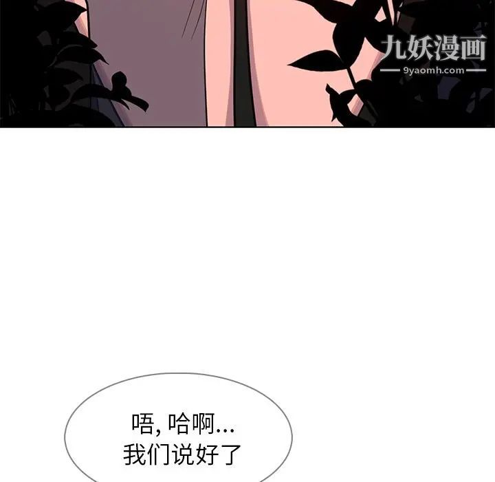 雨声的诱惑第6话