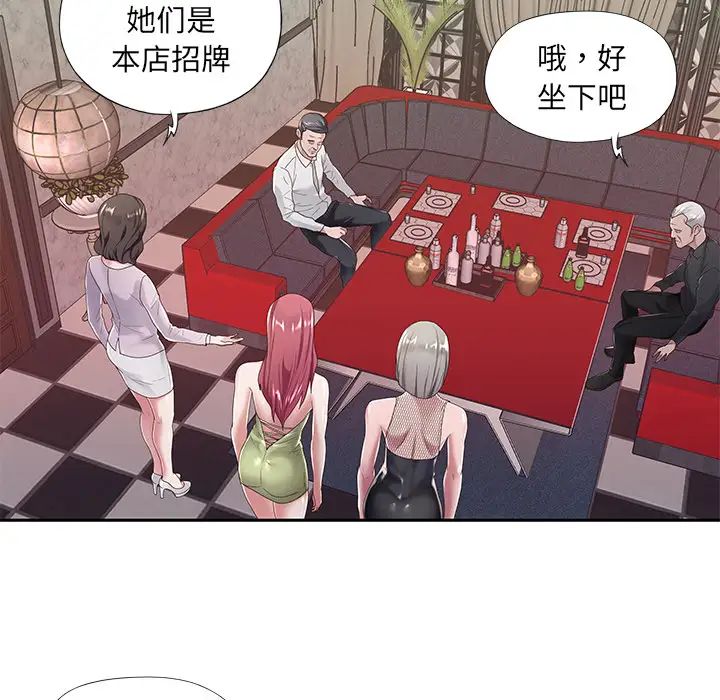 特殊佣人第1话