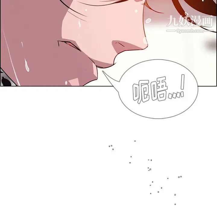 雨声的诱惑第6话