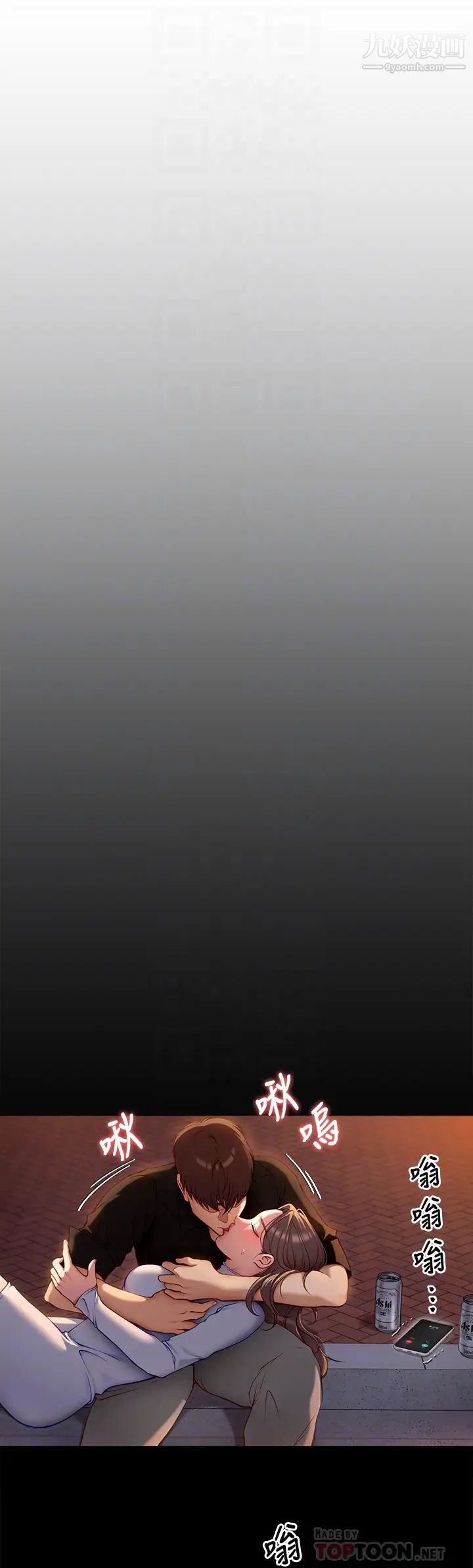 今晚就決定吃你了第27話-和迫不及待的舒嵐在公廁…