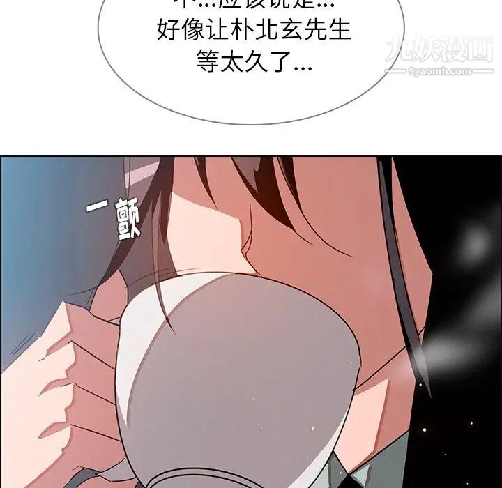 雨聲的誘惑第6話