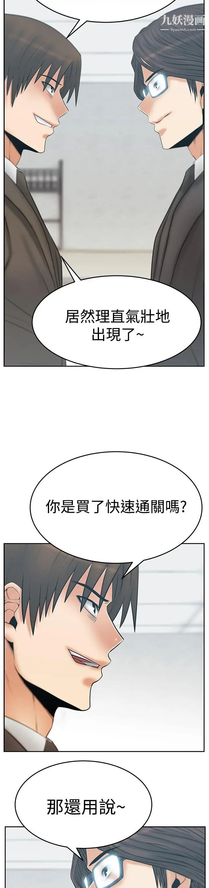扑通扑通!MYOFFICELADYS第3季-第16话