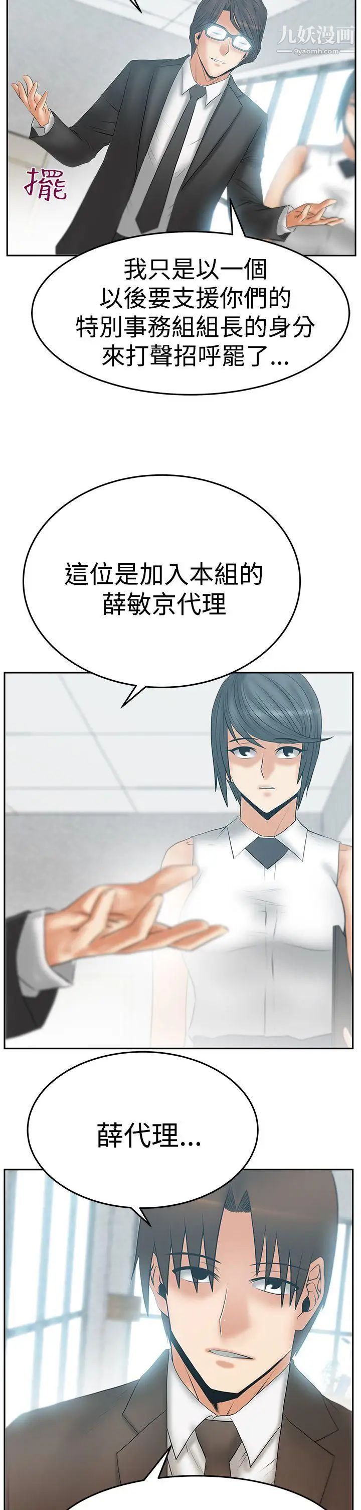扑通扑通!MYOFFICELADYS第3季-第16话