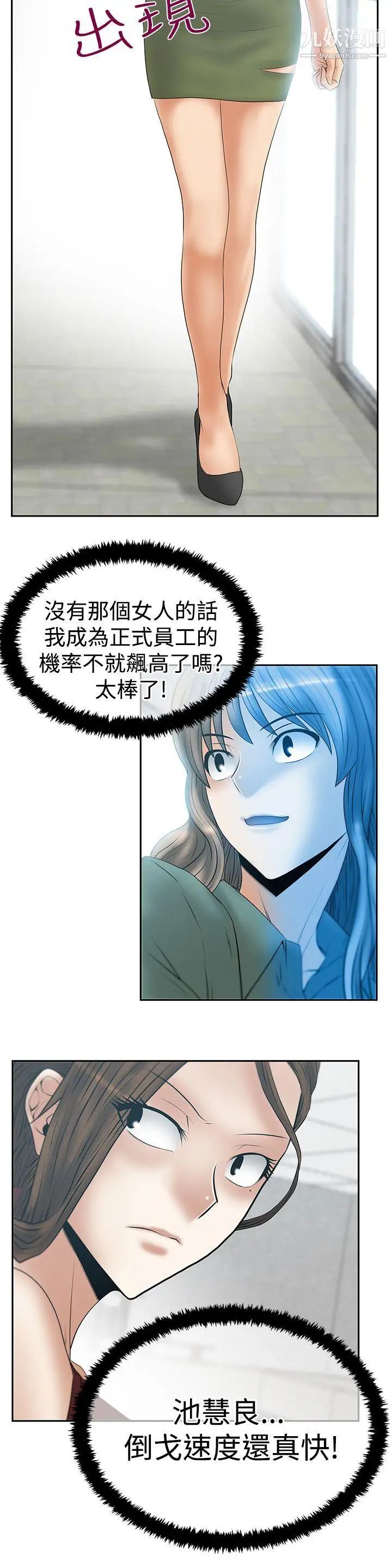 扑通扑通!MYOFFICELADYS第3季-第16话