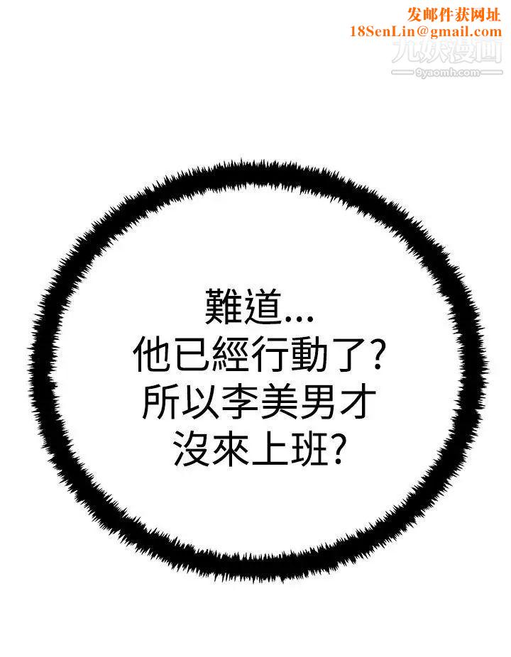 撲通撲通!MYOFFICELADYS第3季-第16話