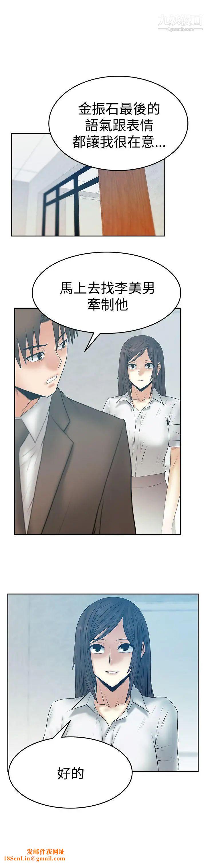 撲通撲通!MYOFFICELADYS第3季-第16話
