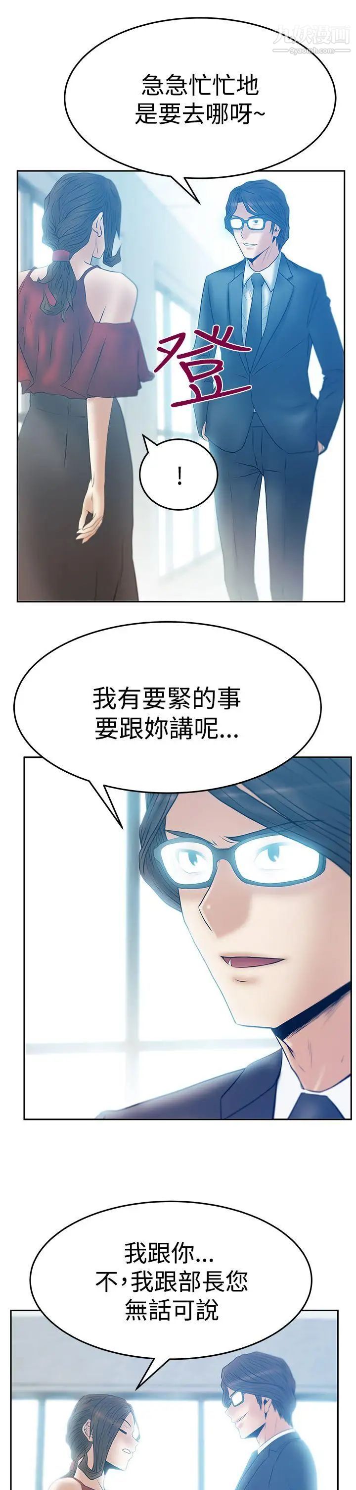 扑通扑通!MYOFFICELADYS第3季-第16话