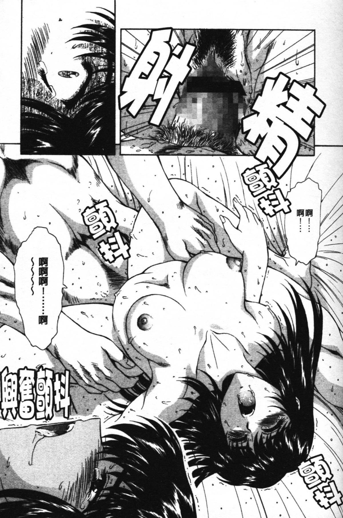 [向正義]GUILTYSACRIFICE【胎動編】[中][向正義]GUILTYSACRIFICE【胎動編】[中]