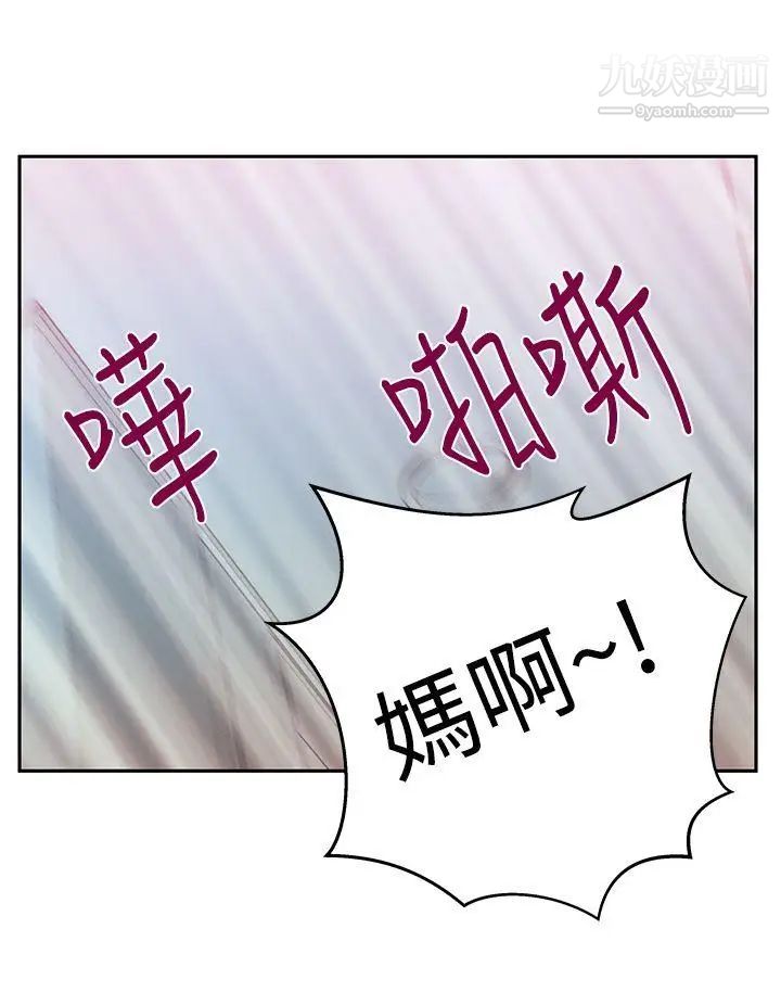 撲通撲通!MYOFFICELADYS第3季-第16話