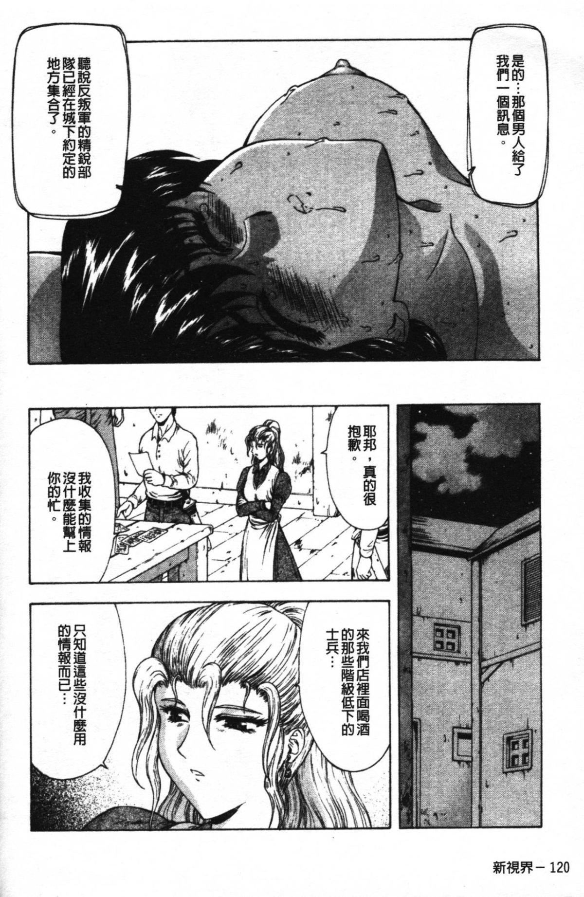 《[向正义]GUILTYSACRIFICE【胎动编】[中]》[向正义]GUILTYSACRIFICE【胎动编】[中]