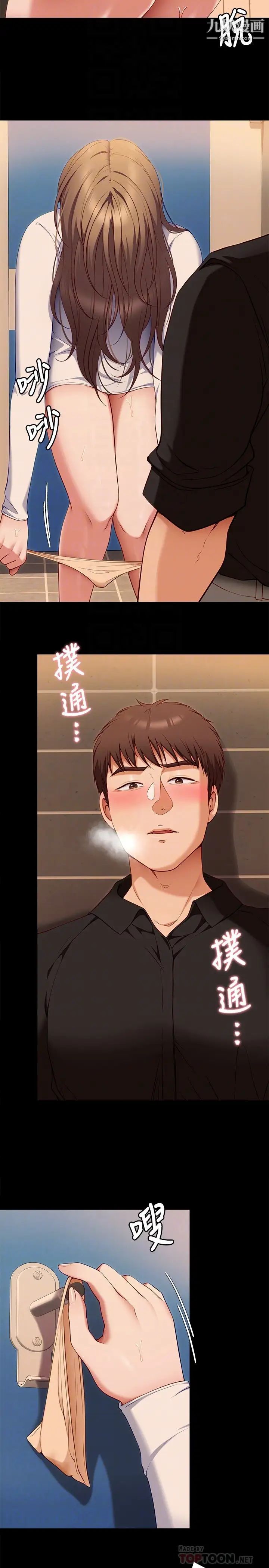 今晚就決定吃你了第28話-你的老二比再穎的更好吃!