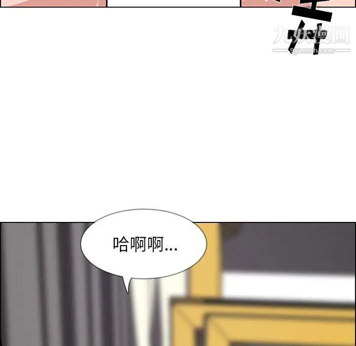 雨聲的誘惑第7話