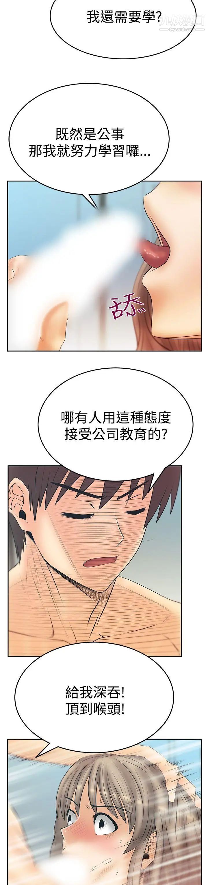 扑通扑通!MYOFFICELADYS第3季-第17话