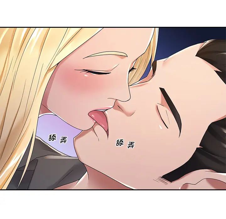 特殊佣人第2话