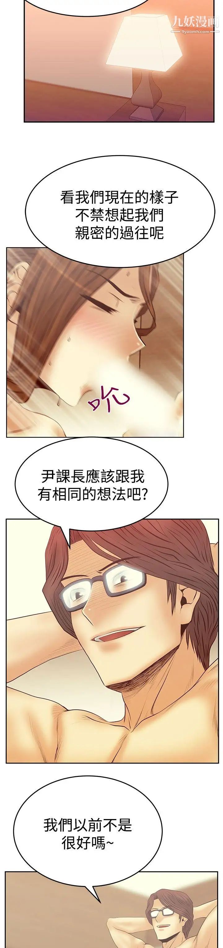 扑通扑通!MYOFFICELADYS第3季-第17话