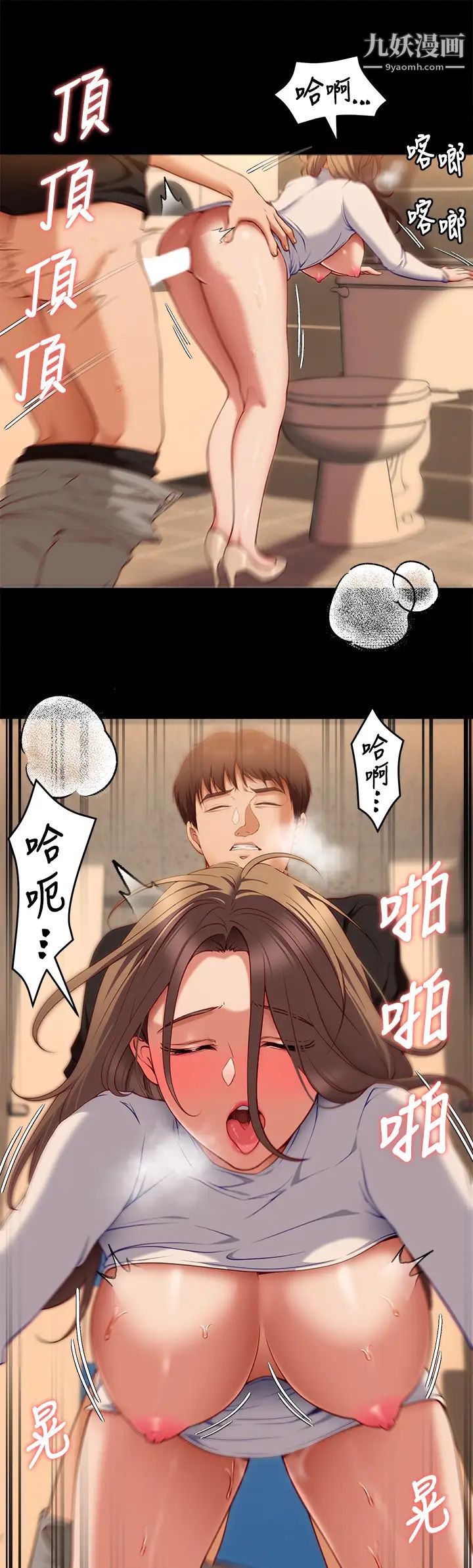 今晚就决定吃你了第28话-你的老二比再颖的更好吃!