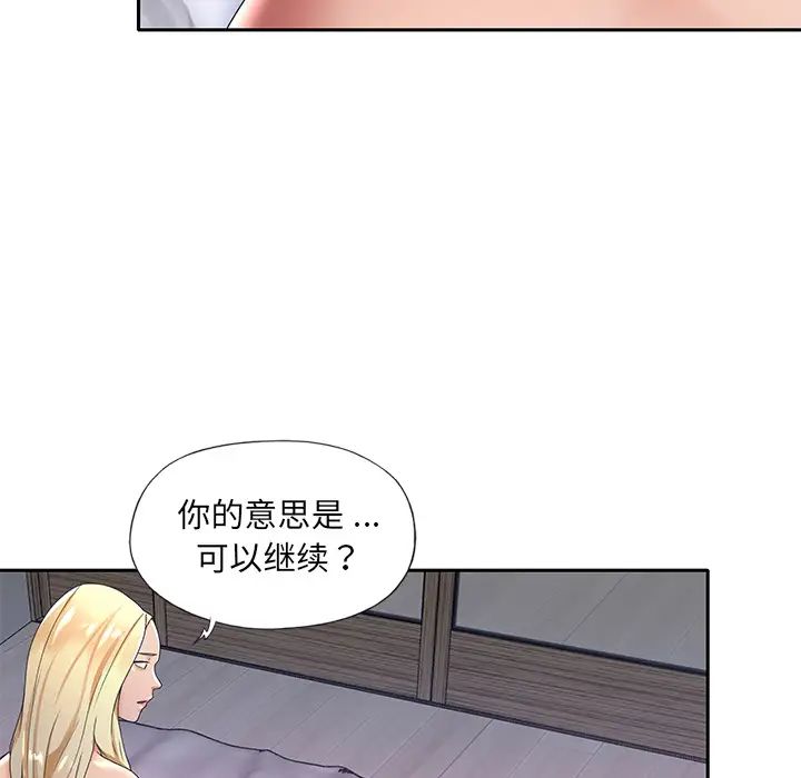 特殊佣人第2话