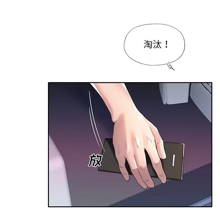 特殊傭人第2話